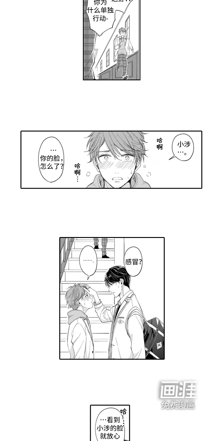 第5话7