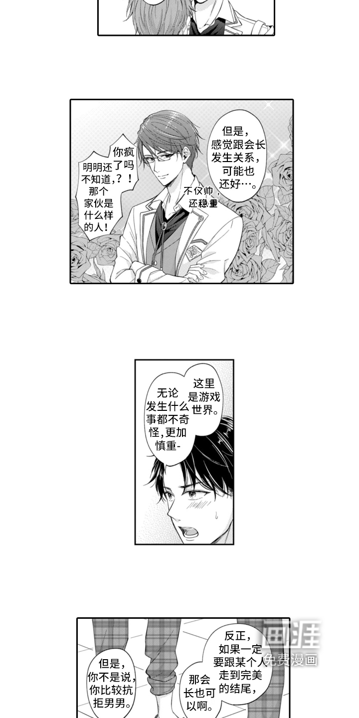 第5话9