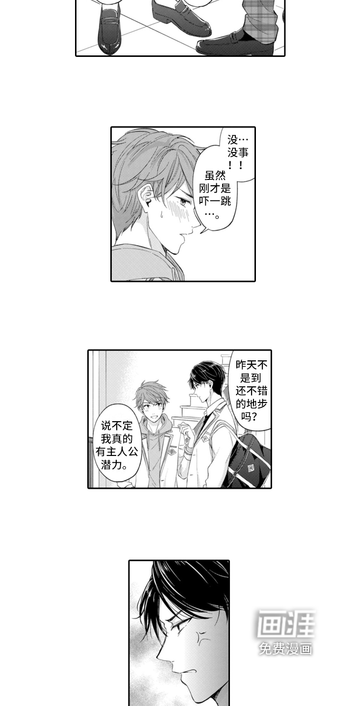 第5话10