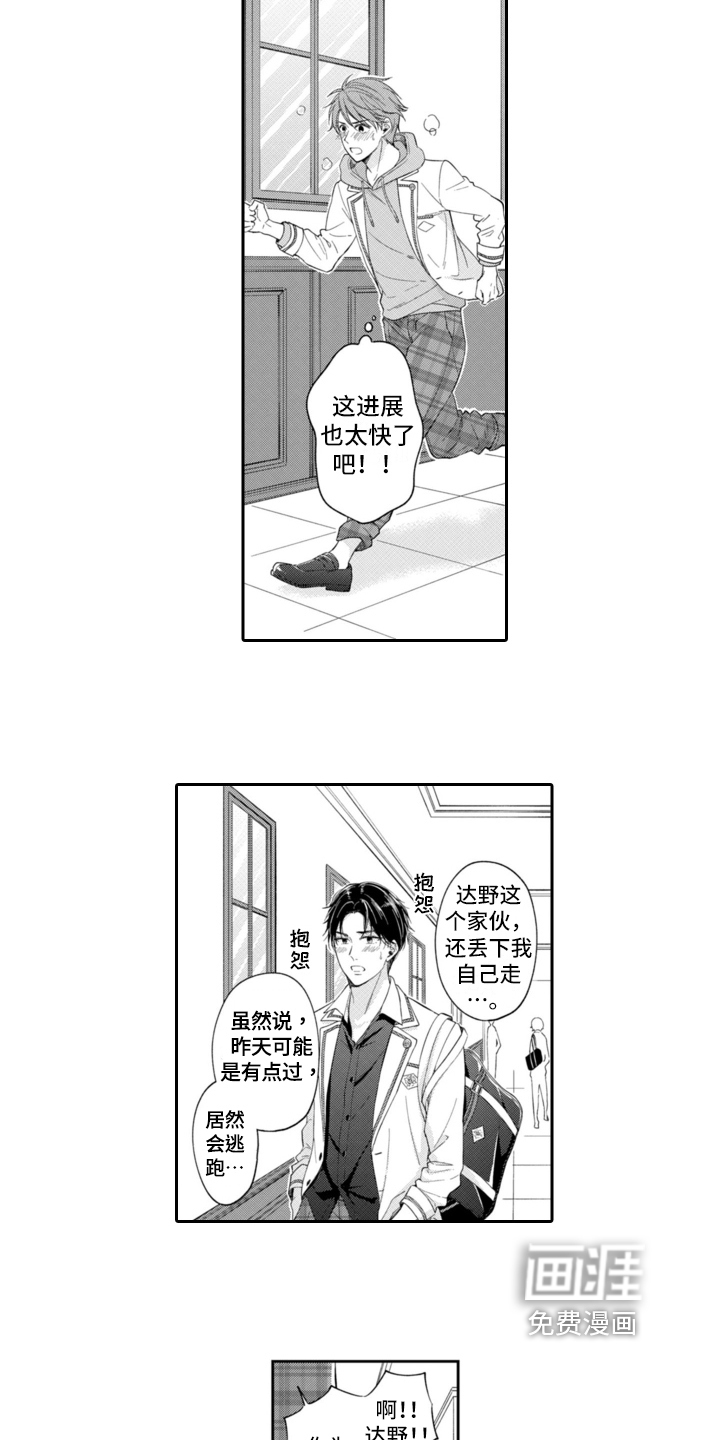 第5话6