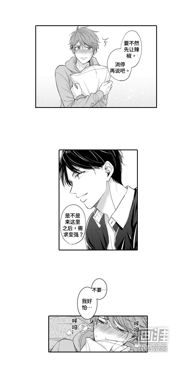 第4话3