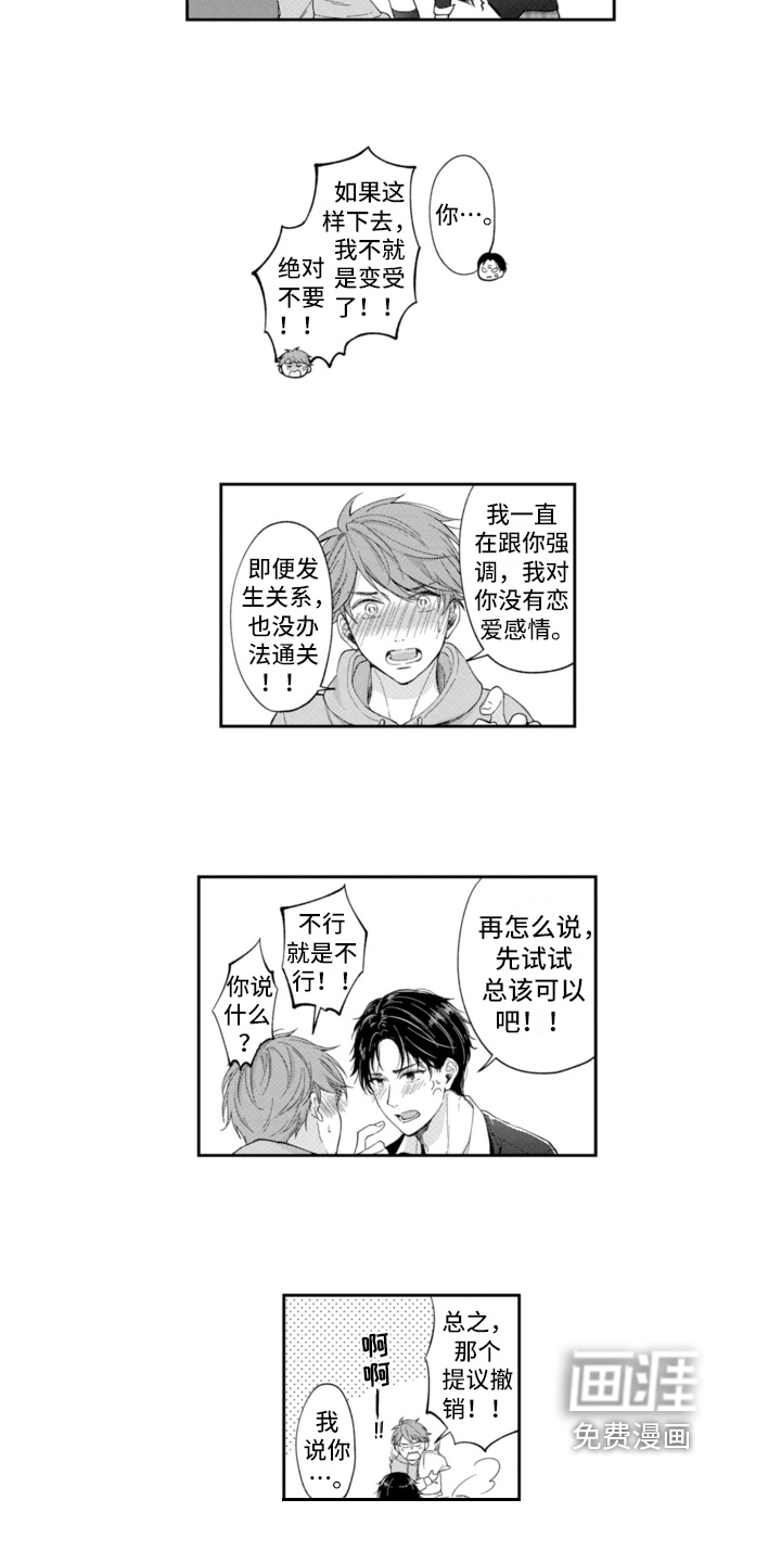第4话2