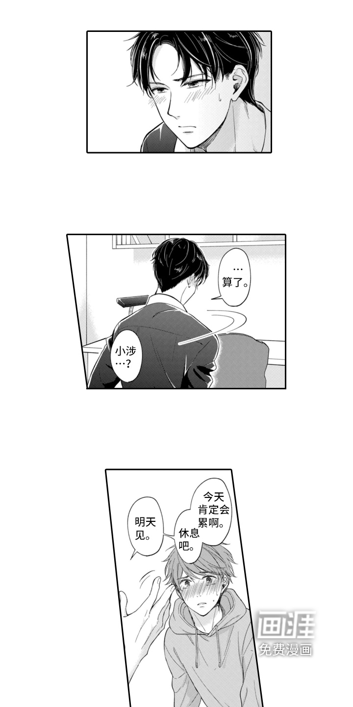 第4话4