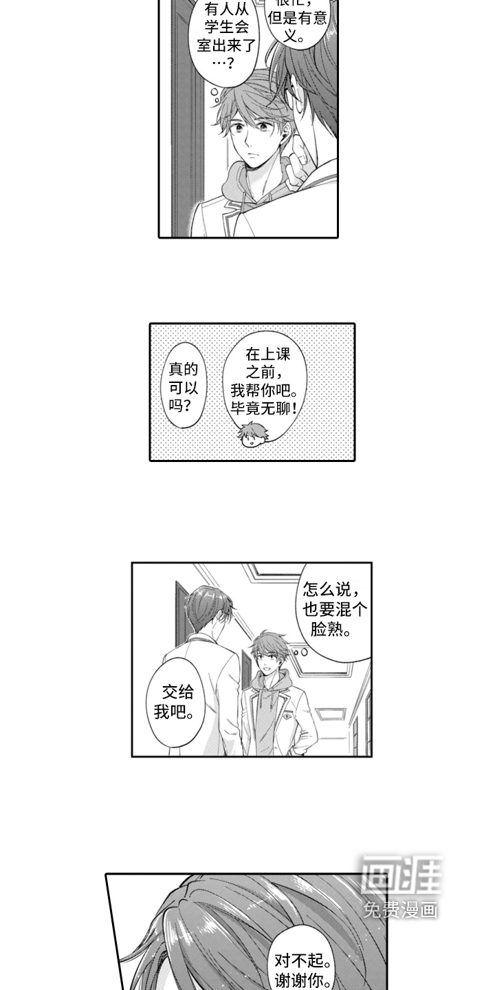 第4话9
