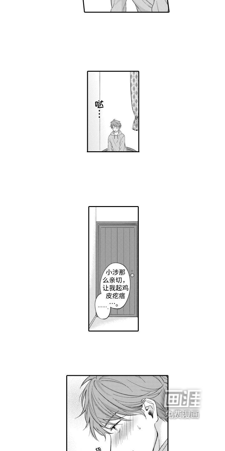 第4话5