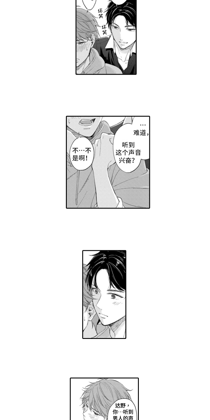 第3话8