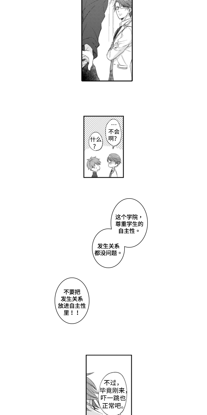 第3话1