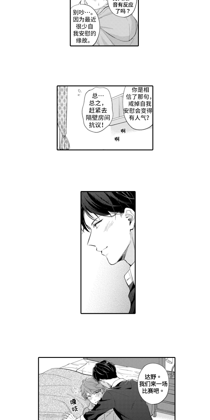 第3话9