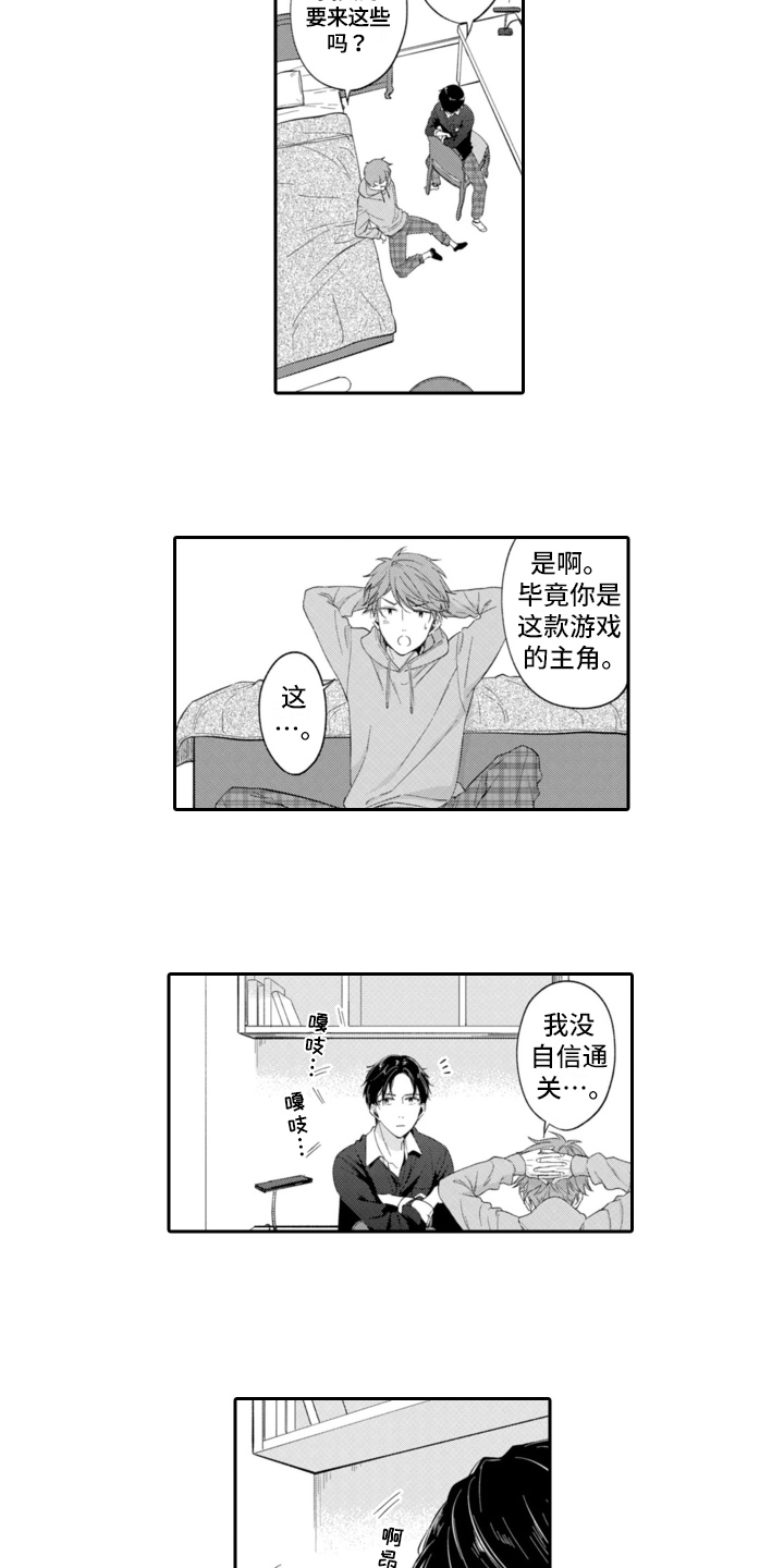 第3话6