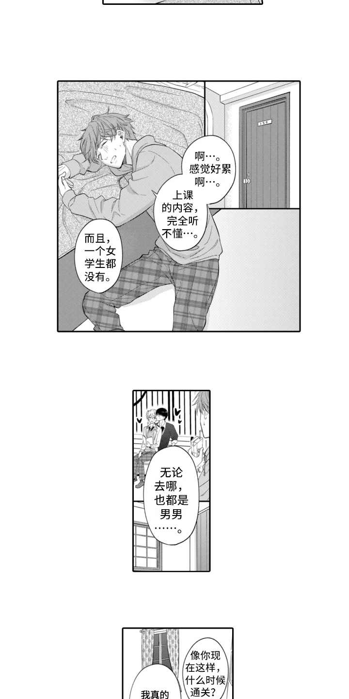 第3话5