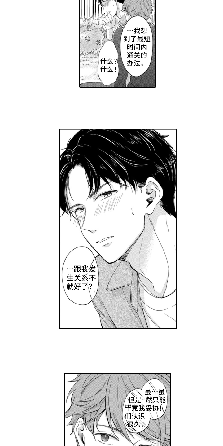 第2话5