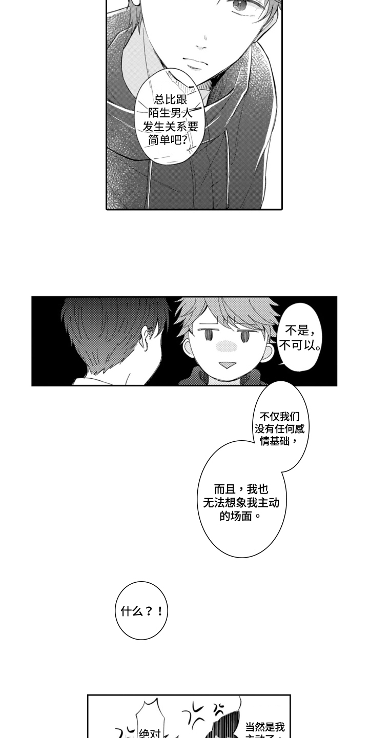 第2话6