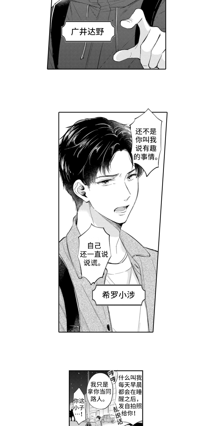 第1话2