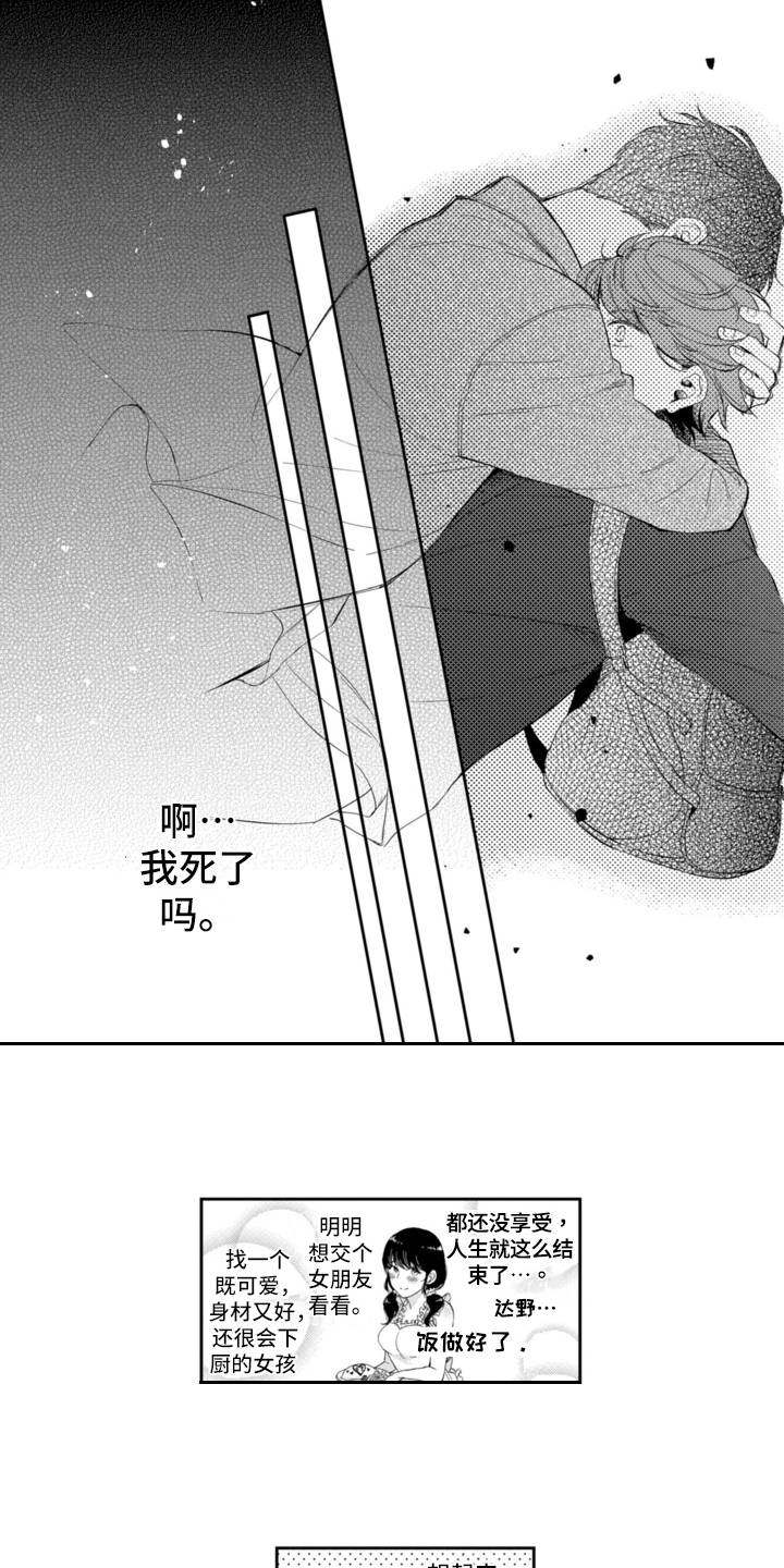 第1话8