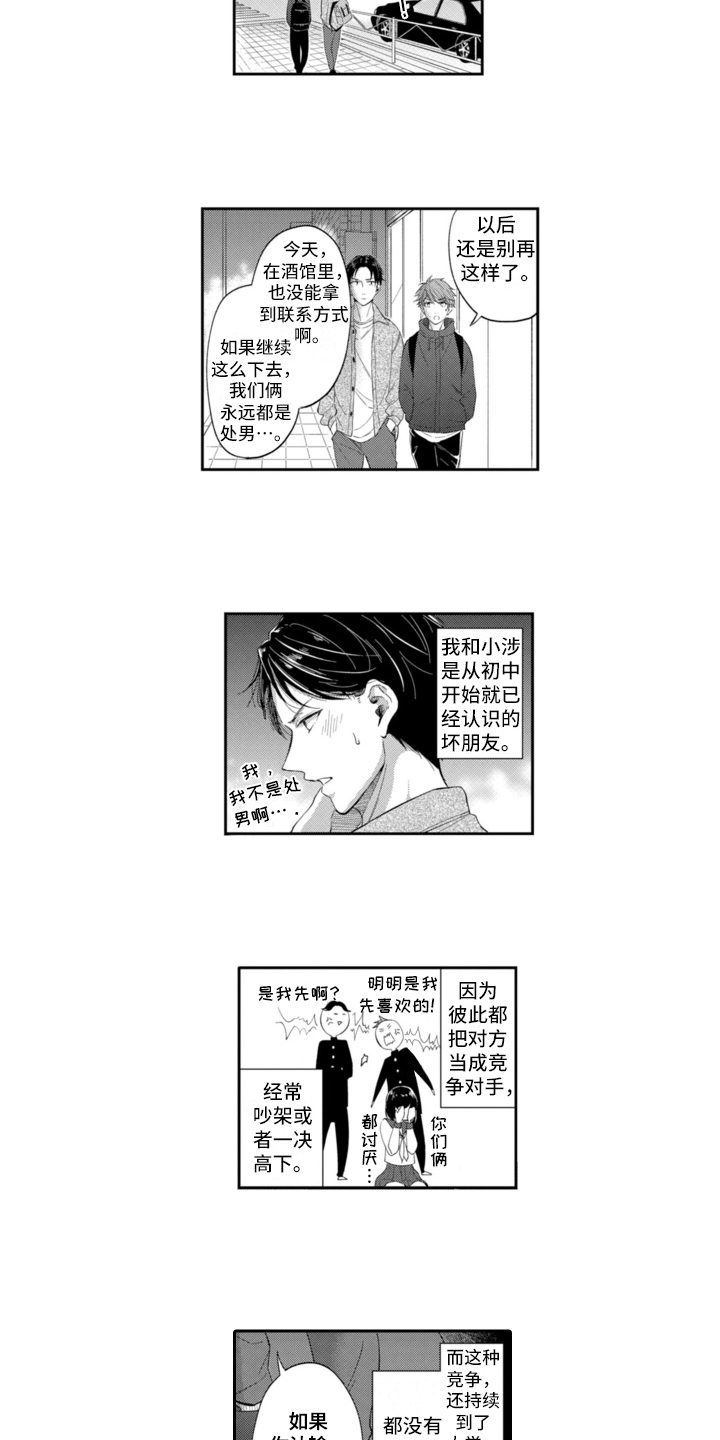 第1话3