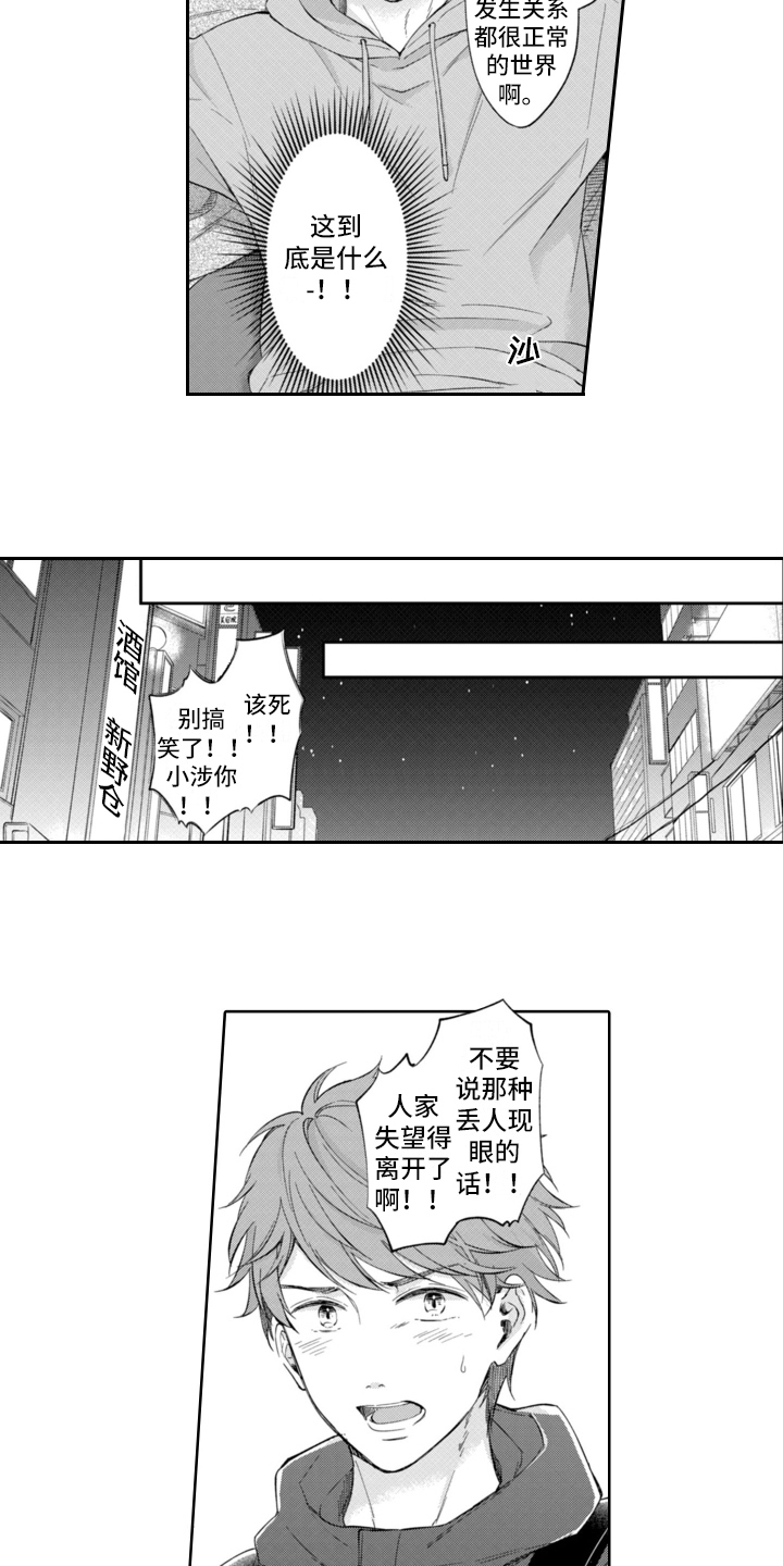 第1话1
