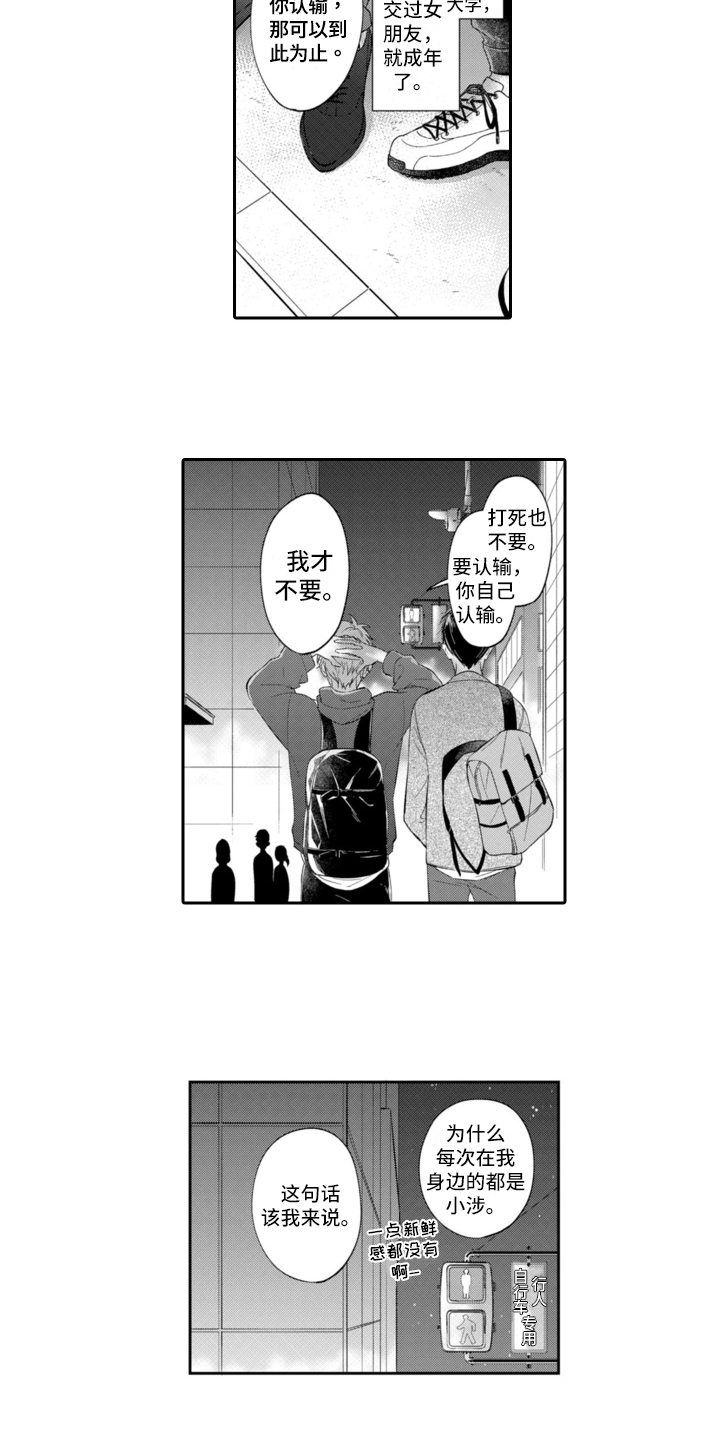 第1话4