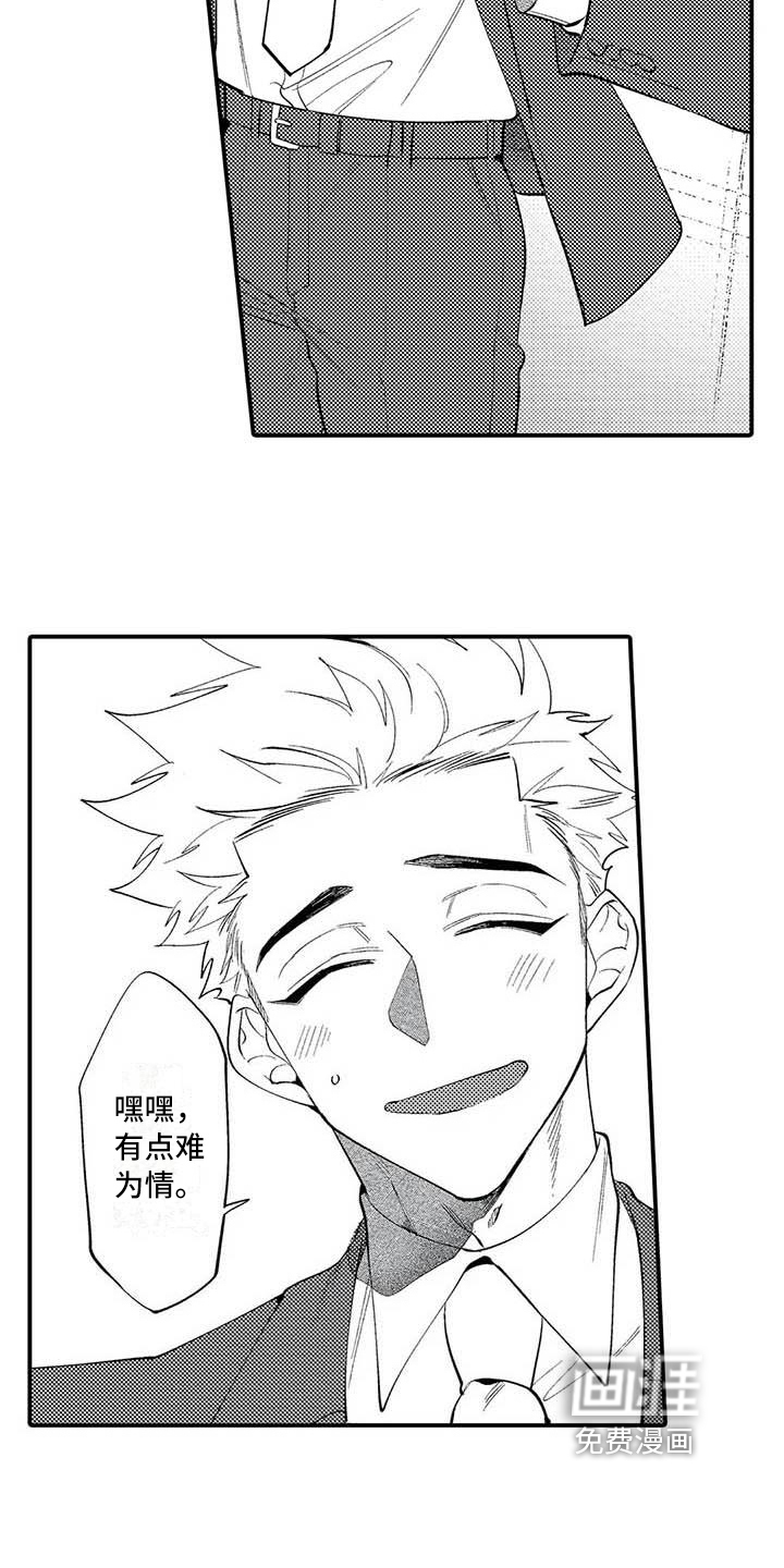 第25话5