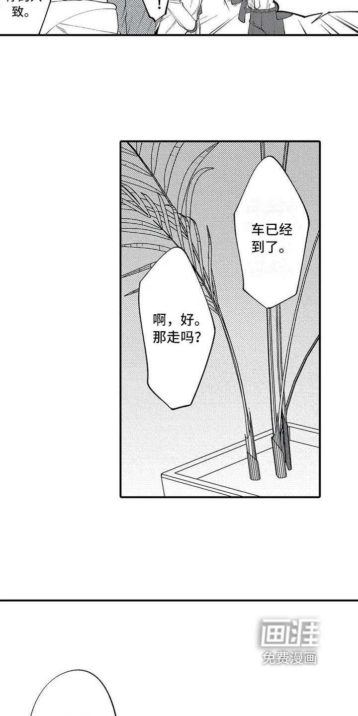 第25话8