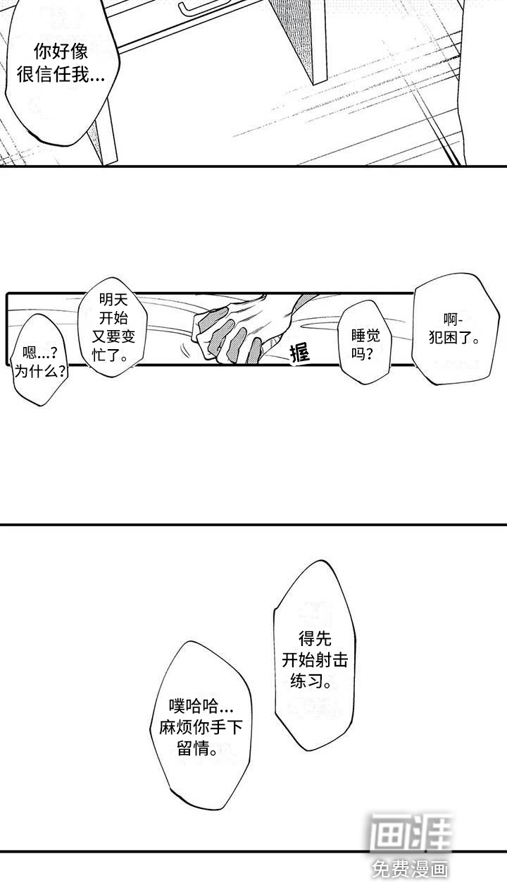 第25话19