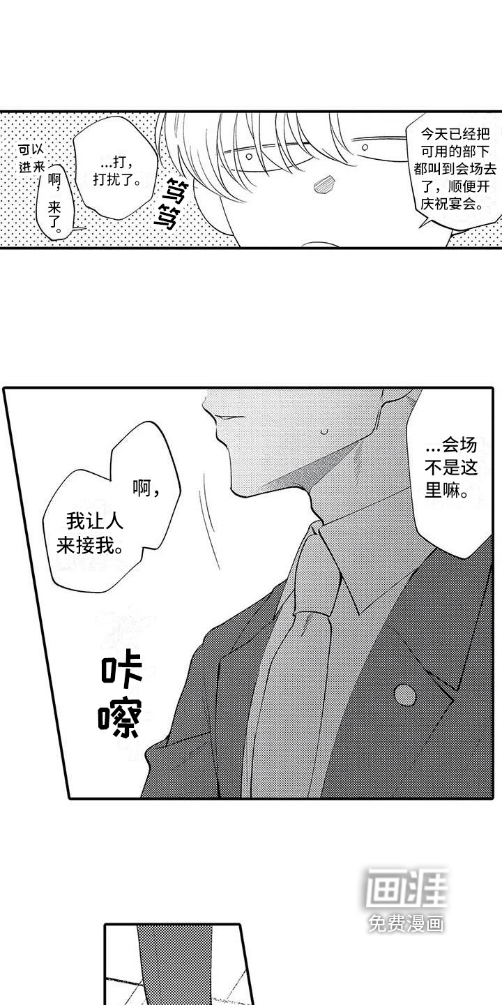 第25话3