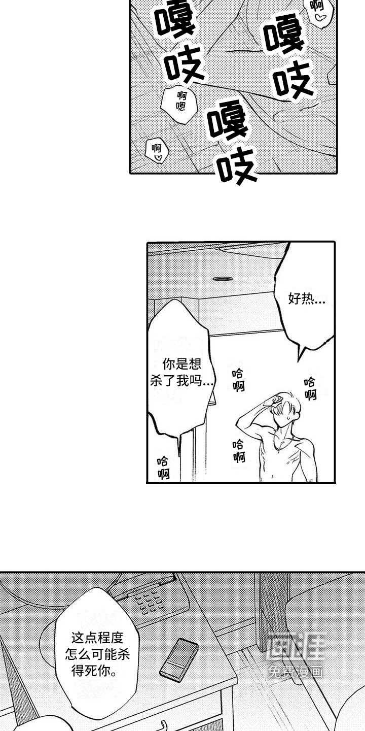 第25话18