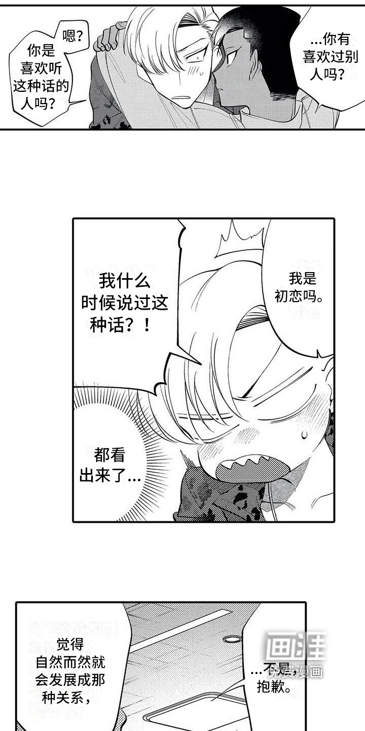 第25话14