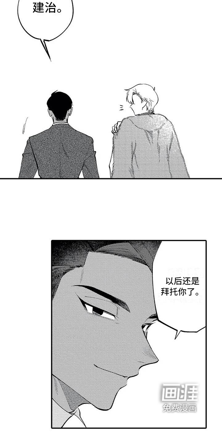 第25话9