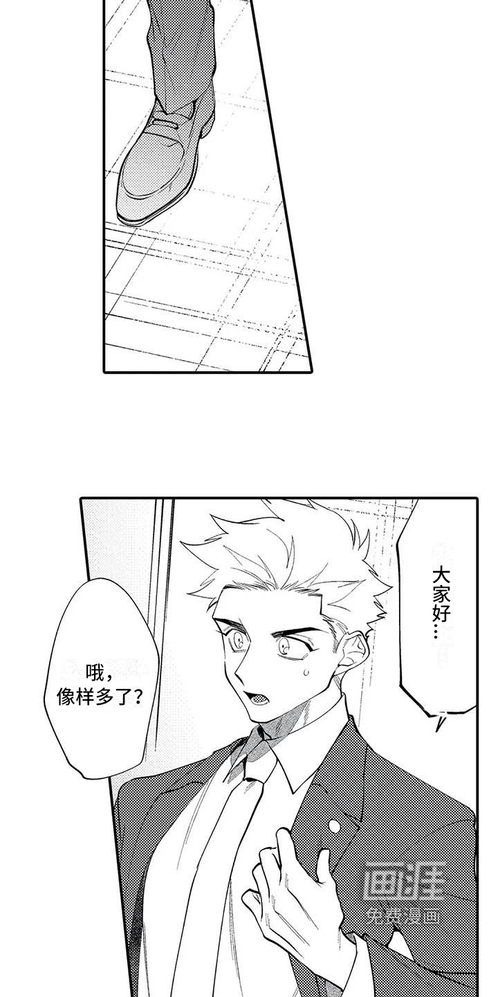 第25话4