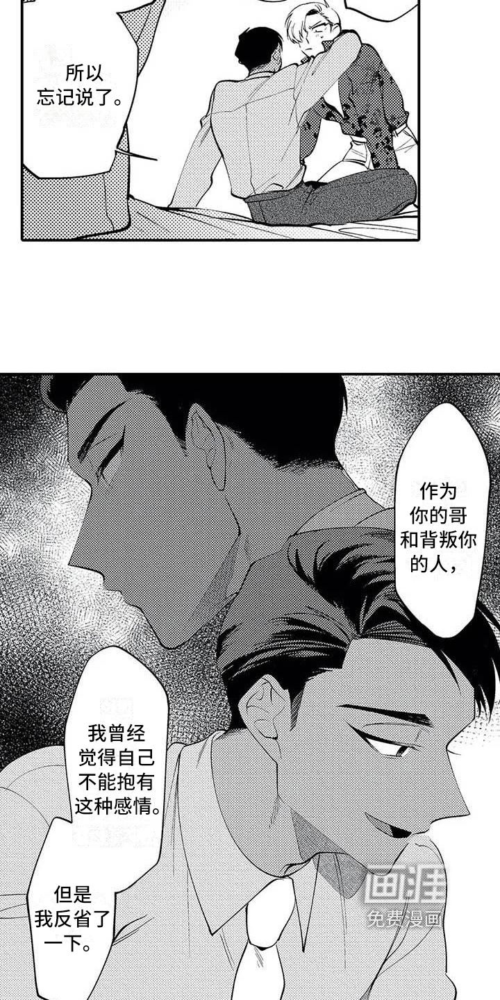 第25话15