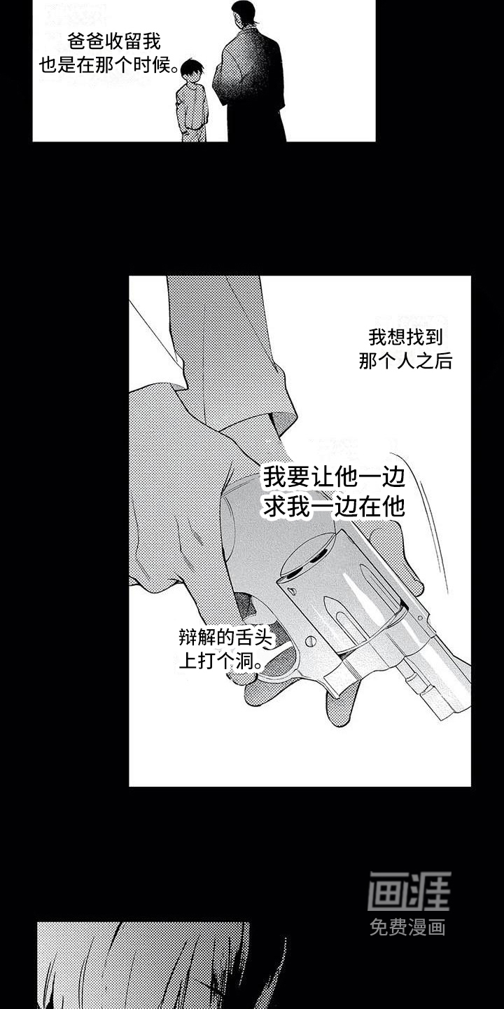 第24话4