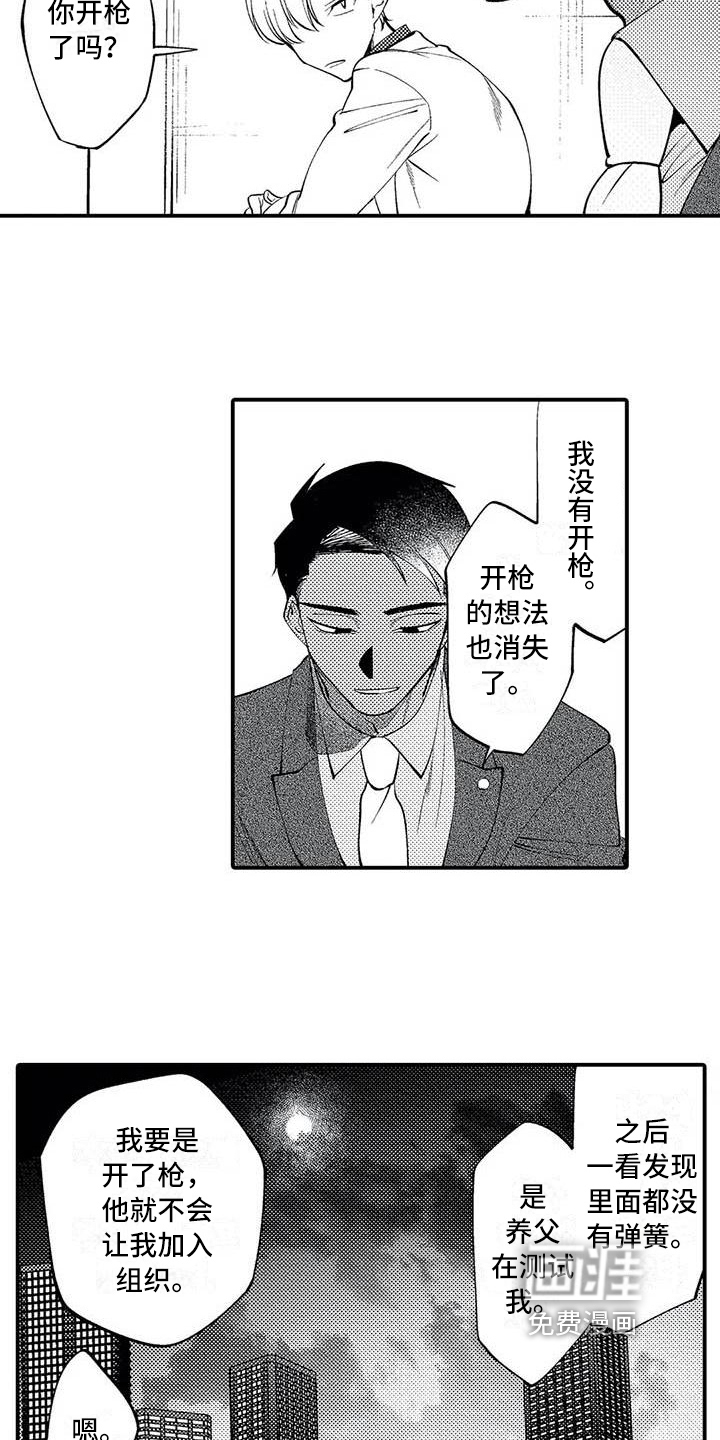 第24话9