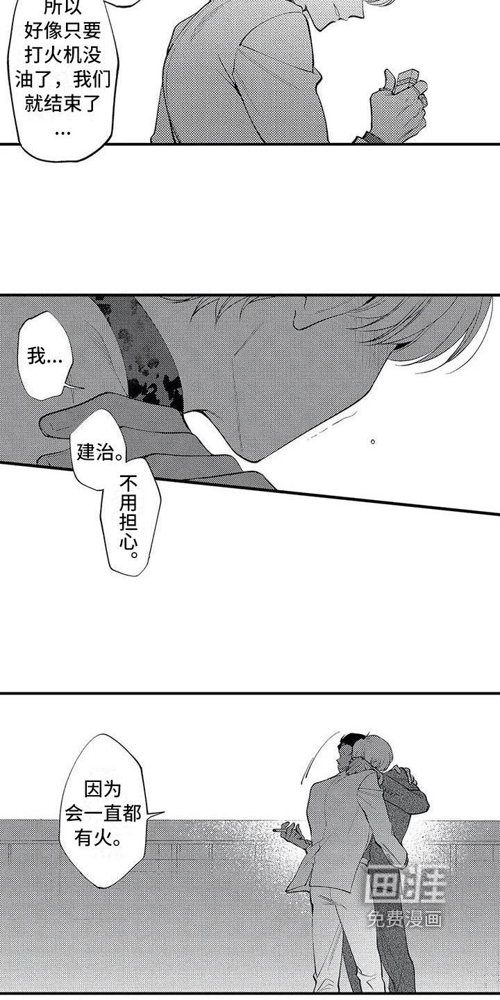 第24话19