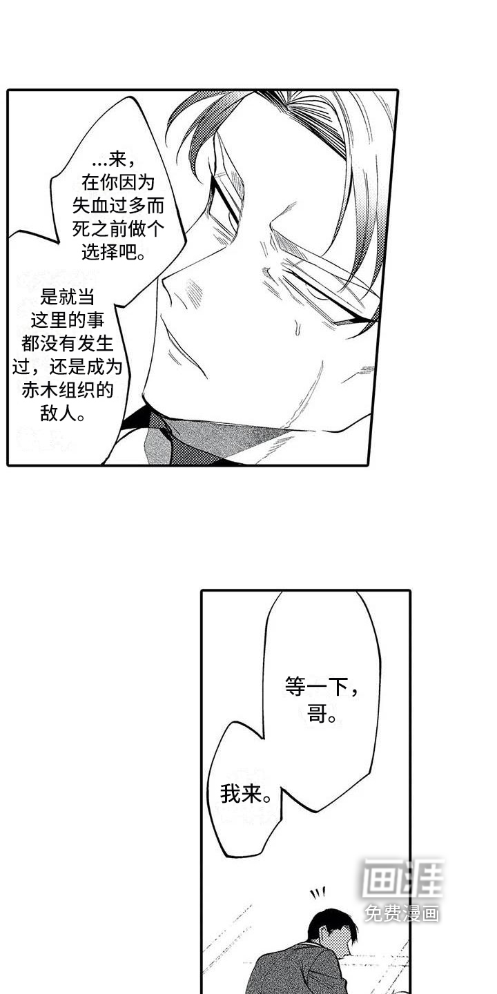 第23话8