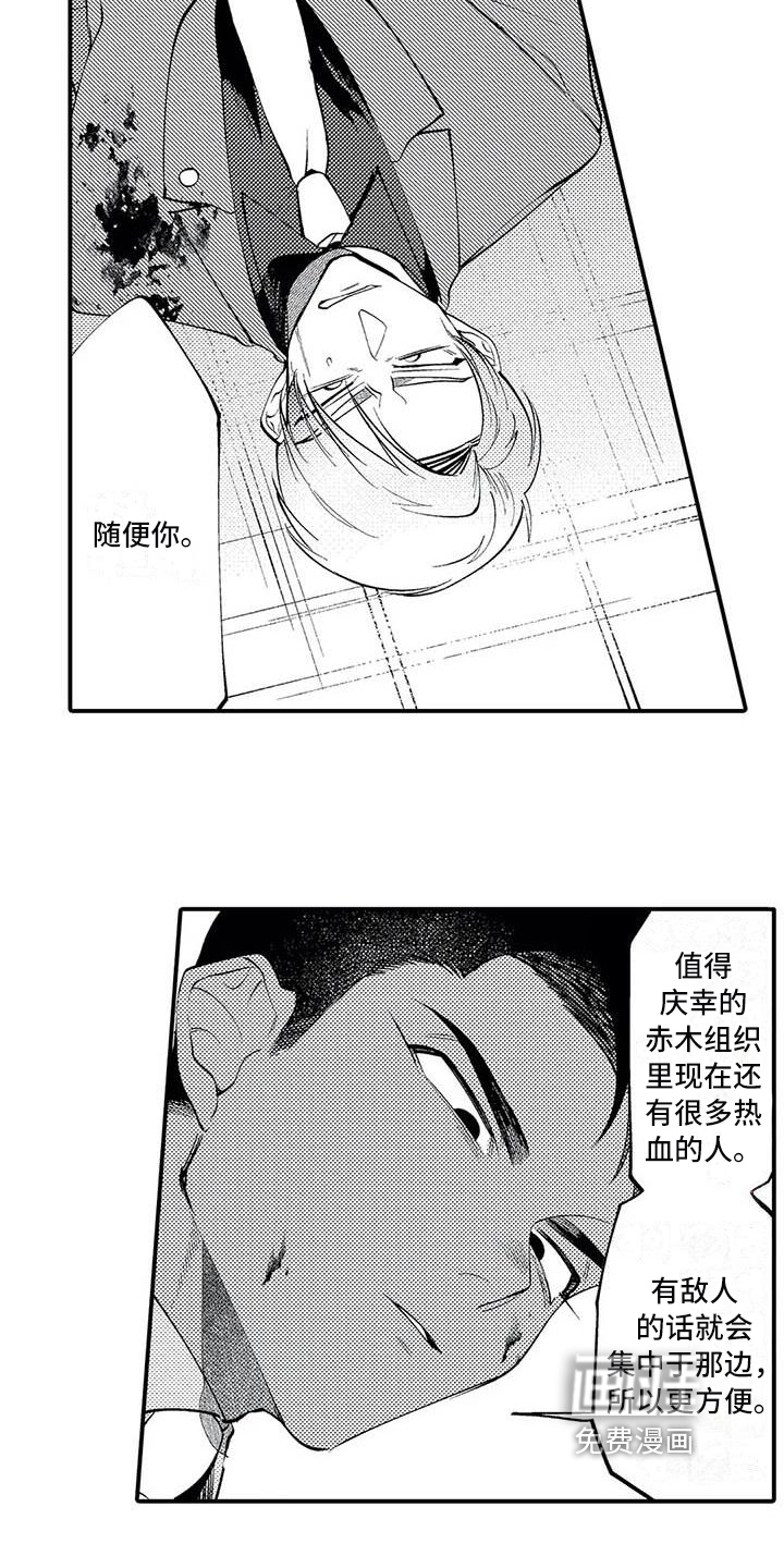 第23话7