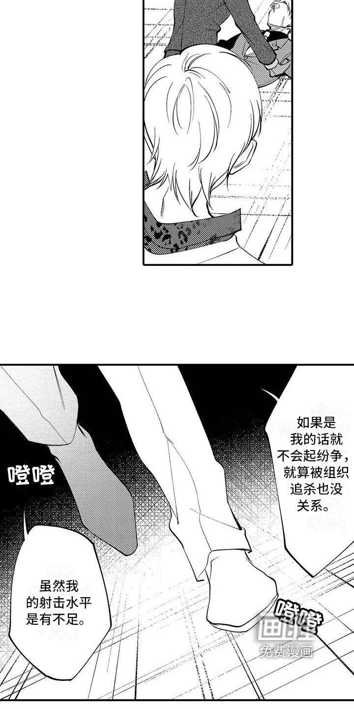 第23话9
