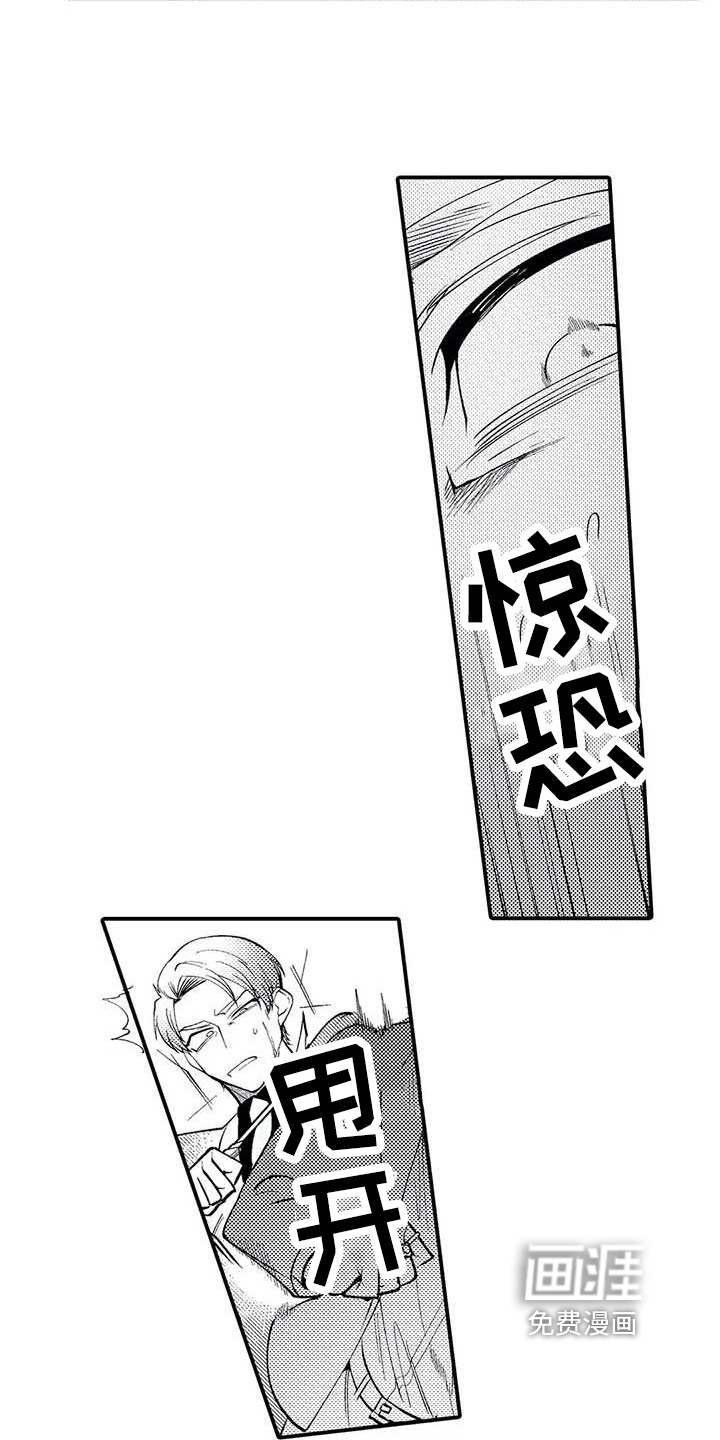 第23话3