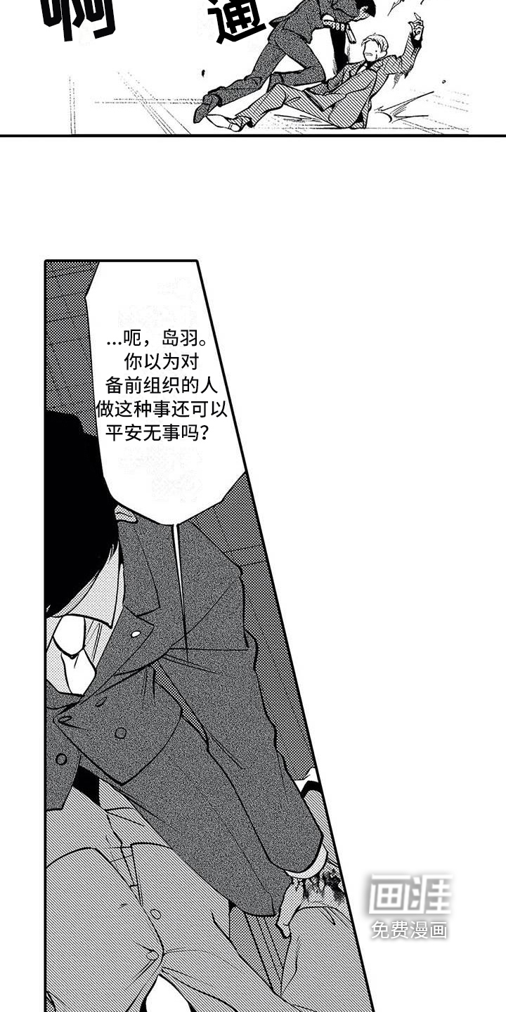 第23话6