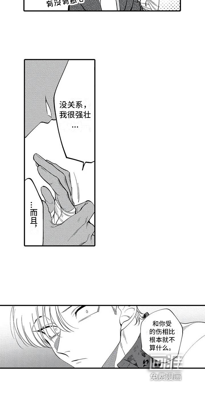 第23话13