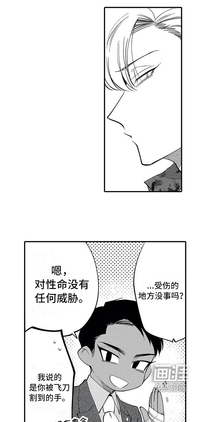 第23话12