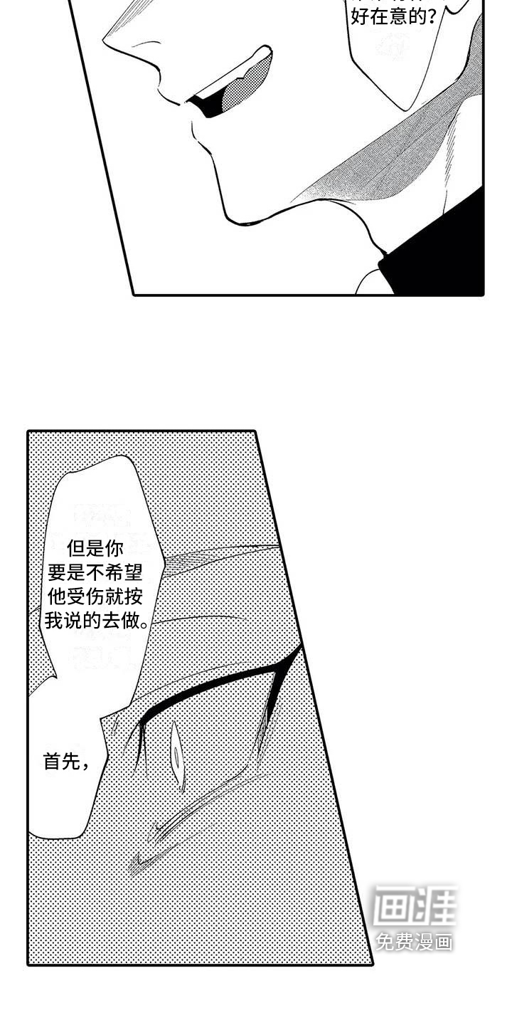 第22话11