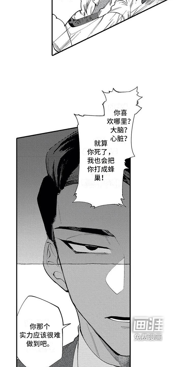 第21话6