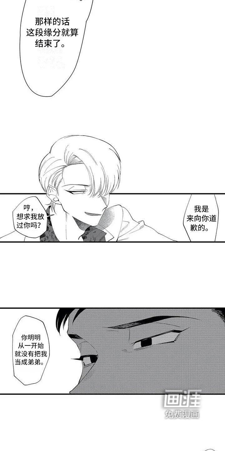 第21话2