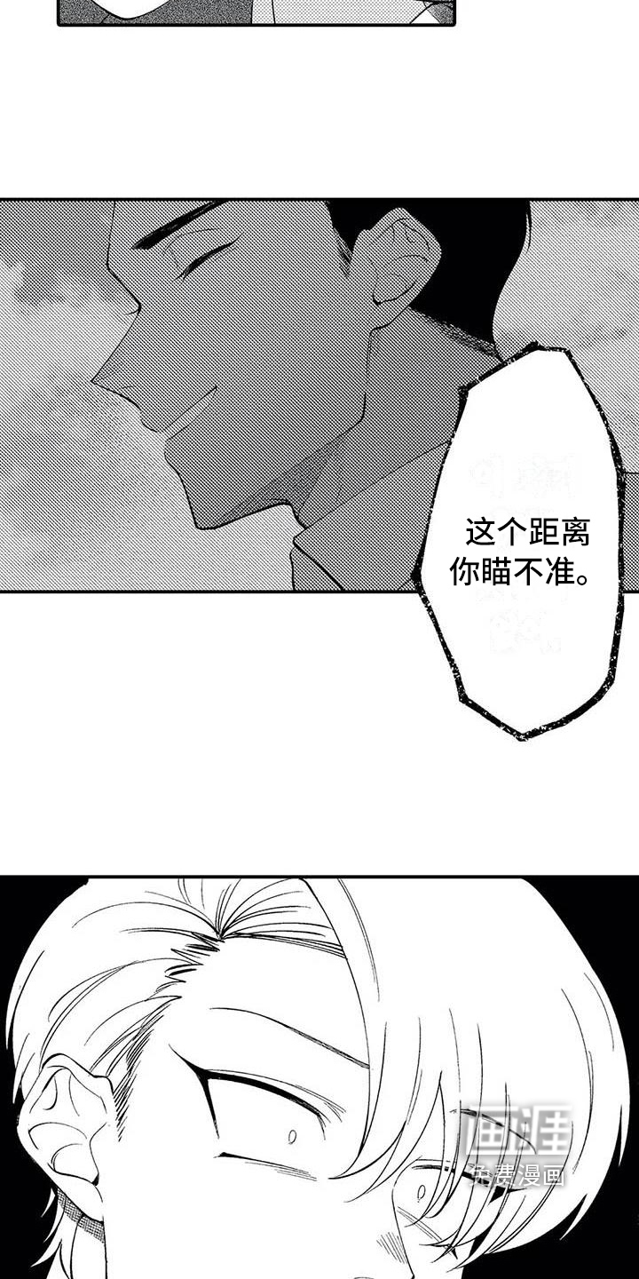 第21话7