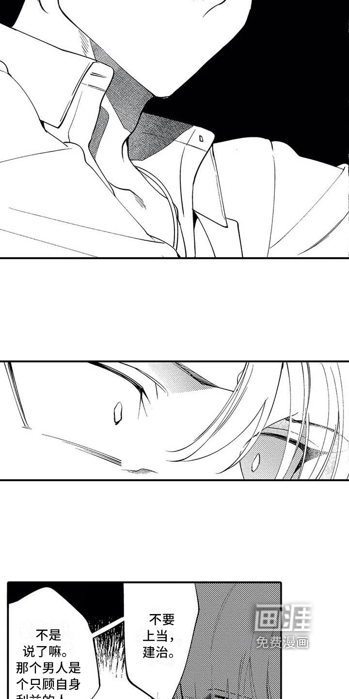 第21话8