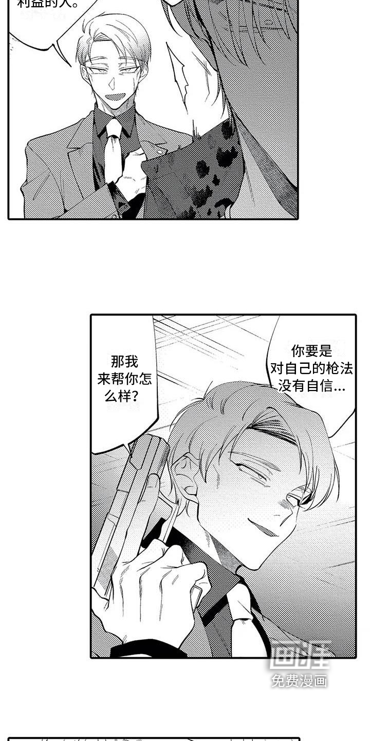 第21话9