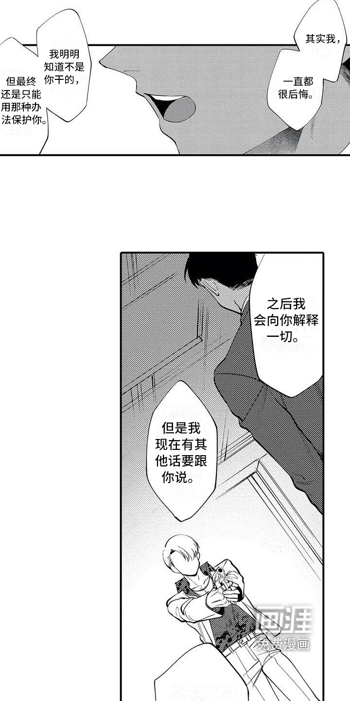 第21话3