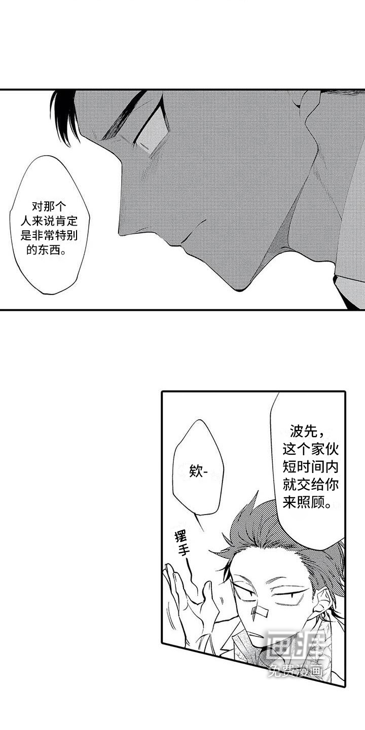 第20话2