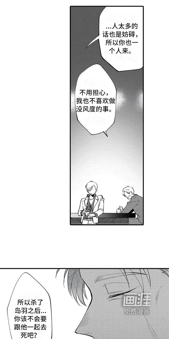 第20话7