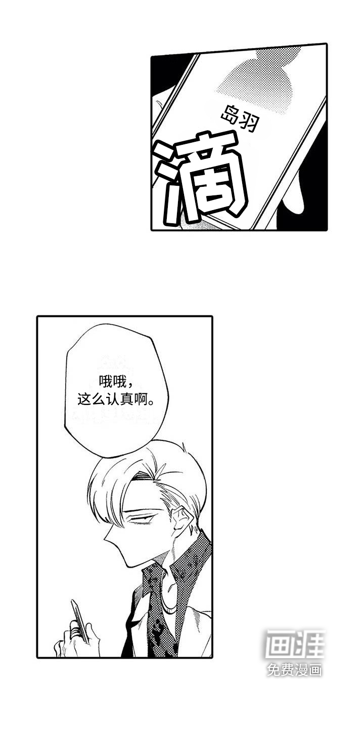 第20话6